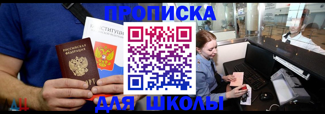 прописка иностранных граждан в Воронеже