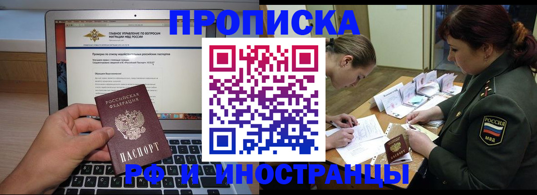 временная регистрация поиск в Воронеже